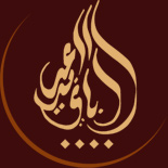 Elbey-Arabians Logo